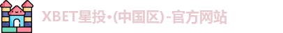 XBET星投